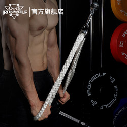 Fitness Double-Ended Rope for Pull-Down Extension, Fitness Rack Rope for High Pull-Down, Triceps Training, Multi-Functional
