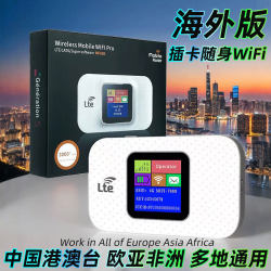 [Can Be Inserted with a Sim Card, International Version] 2025 New Portable Wireless Wifi, Universal in Hong Kong, Macao, Taiwan, Asia, Europe, and Multiple Countries Abroad, Roaming Mobile Internet Device, Portable Internet Dongle