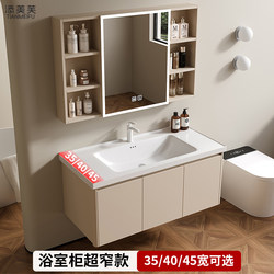 Ultra-Narrow Bathroom Cabinet Combination 40cm Wide Ceramic Integrated Washbasin 45 in and Deep 36 Side Wide Washbasin Cabinet Washbasin