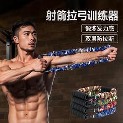Bow and Arrow Tension Trainer, Bow Opening Simulation, Competitive Recurve Compound Bow, Archery, Bow Pulling, Fitness Equipment, Rubber Band Slingshot