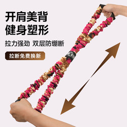 Figure 8 Resistance Band for Women, Shoulder Opening and Back Beautifying Tool, Figure 8 Resistance Rope for Back Training, Elastic Band for Home Fitness Equipment
