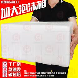 Foam Box for Fish Farming, Guoheng Foam Box, Extra Large 20kg 30kg 20kg Pack, Fresh-Keeping Insulated Box, Refrigerated Foam