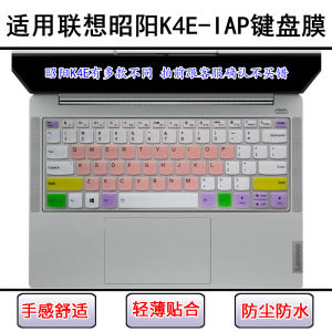 
Applicable to Lenovo Zhaoyang K4E-IAP keyboard protective film 14-inch laptop screen film dustproof cover