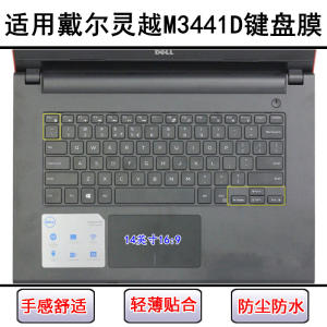
Suitable for Dell Lingyue M3441D keyboard protective film 14-inch laptop cartoon dustproof waterproof cover painting