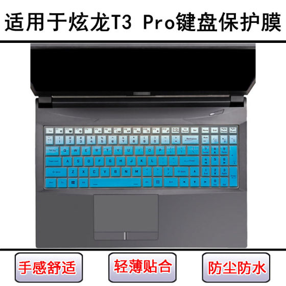
Suitable for Xuanlong T3 Pro keyboard protective film 15.6-inch laptop dust cover screen mask waterproof and cute