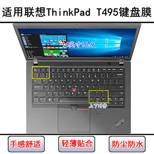 
Applicable to ThinkPad Lenovo T495 keyboard protective film 14-inch T495S laptop dustproof and washable