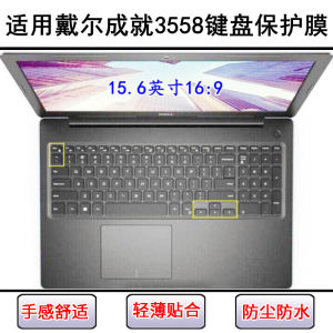 
Applicable to Dell Achievement 3558 keyboard protective film 15.6-inch laptop cute dustproof and waterproof cover painting
