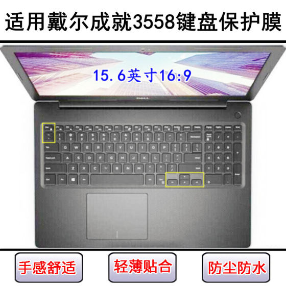 
Applicable to Dell Achievement 3558 keyboard protective film 15.6-inch laptop cute dustproof and waterproof cover painting