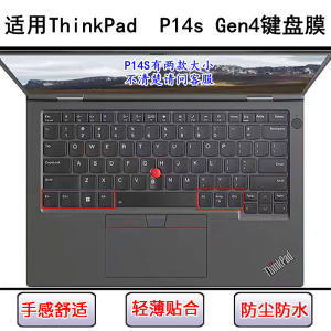 
Suitable for ThinkPad Lenovo P14s Gen 4 keyboard protective film 14-inch laptop dust-proof and high-looking