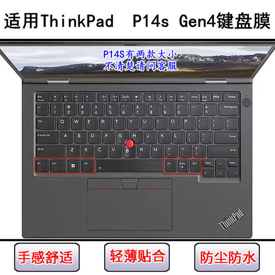 
Suitable for ThinkPad Lenovo P14s Gen 4 keyboard protective film 14-inch laptop dust-proof and high-looking
