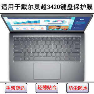 
Applicable to Dell Lingyue 3420 keyboard protective film 14-inch laptop keyboard button letter sticker dust cover painting