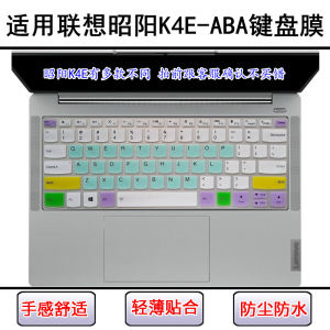 
Applicable to Lenovo Zhaoyang K4E-ABA keyboard protective film 14-inch laptop screen film dustproof cover