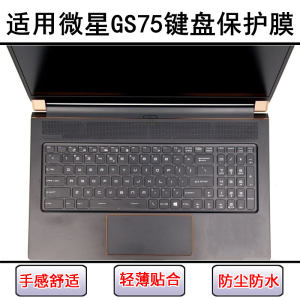
Suitable for MSI GS75 keyboard protective film 17.3-inch laptop key letter silicone transparent dust cover