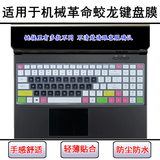 
Applicable to mechanical revolution Jiaolong 760 keyboard protective film 15.6-inch AMD notebook P-750 computer screen film
