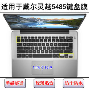 Suitable for Dell Lingyue 5485 keyboard protective film 14-inch laptop cartoon dust cover waterproof cover painting