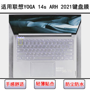 
Suitable for Lenovo YOGA 14s ARH keyboard protective film 14-inch laptop dust cover waterproof cover transparent