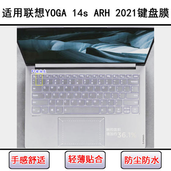 
Suitable for Lenovo YOGA 14s ARH keyboard protective film 14-inch laptop dust cover waterproof cover transparent