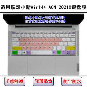 
Suitable for Lenovo Xiaoxin Air14+ ACN 2021X keyboard protective film 14-inch laptop dustproof and waterproof