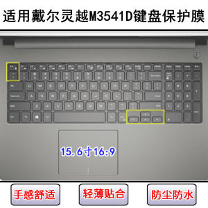 
Suitable for Dell Lingyue M3541D keyboard protective film 15.6-inch laptop cartoon dustproof and waterproof transparent