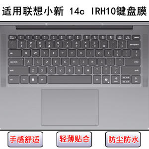 
Applicable to Lenovo Xiaoxin 14c IRH10 keyboard protective film 14-inch laptop dustproof waterproof cover cute