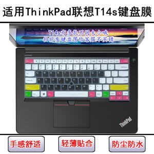 
Applicable to ThinkPad Lenovo T14s keyboard film T14s Gen6 laptop 5 screen film 3 Ryzen version 2