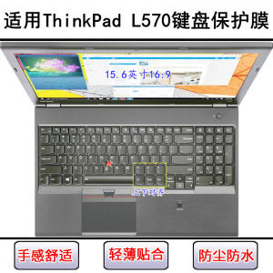 
Applicable to ThinkPad Lenovo L570 keyboard protective film 15.6-inch laptop keyboard letter dust cover