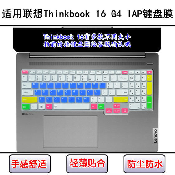 
Applicable to Lenovo Thinkbook 16 G4 IAP keyboard protective film 16-inch laptop dust cover