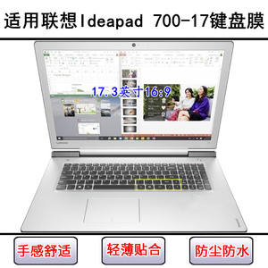 
Suitable for Lenovo Ideapad 700-17 keyboard protective film 17.3-inch laptop dust cover waterproof cover