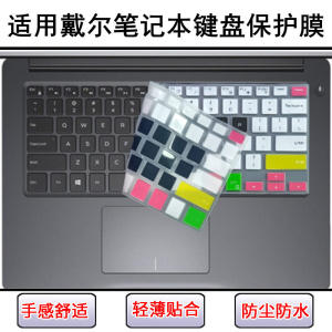 
Suitable for Dell XPS 15 7590 keyboard protective film 15.6 inch 9550 laptop 9570 computer dust cover
