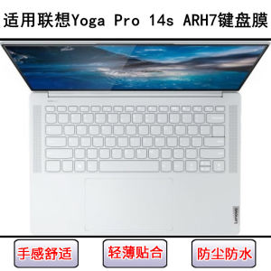 
Applicable to Lenovo YOGA Pro 14s ARH7 keyboard protective film 14.5-inch laptop dustproof and waterproof
