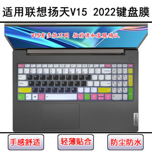 
Applicable to Lenovo Yangtian V15 2022 keyboard protective film 15.6-inch laptop screen film dustproof and waterproof