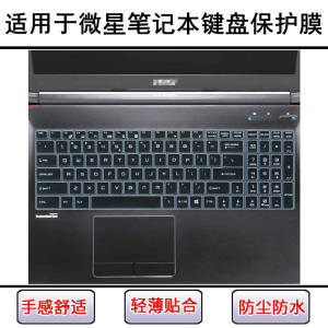 
Suitable for MSI Creator 17/17M keyboard film 17.3 inch GE72 laptop GE73 computer GE75 dustproof