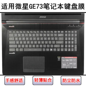 
Suitable for MSI GE73 keyboard protective film 17.3-inch laptop key letter silicone transparent dust cover