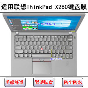 
Applicable to ThinkPad Lenovo X280 keyboard protective film 12.5-inch laptop dustproof waterproof cover color painting
