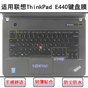 
Applicable to ThinkPad Lenovo E440 keyboard film 14-inch laptop waterproof dust protection case can be washed