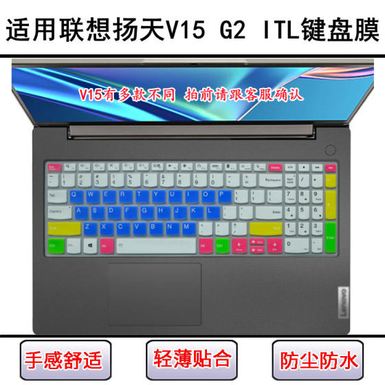 
Suitable for Lenovo Yangtian V15 G2 ITL keyboard protective film 15.6-inch laptop screen film dustproof cover