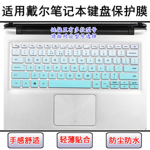 
Suitable for Dell Lingyue 5409 keyboard film 5490 laptop 5493 computer 5494 screen film 5498 cover 7490