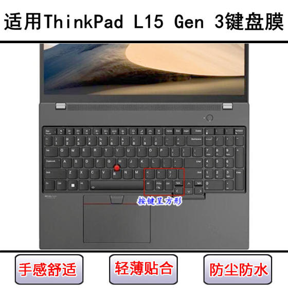 
Applicable to ThinkPad Lenovo L15 Gen 3 keyboard protective film 16-inch laptop transparent dust cover