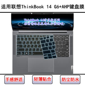 
Applicable to Lenovo ThinkBook 14 G6+AHP keyboard protective film 14-inch laptop dustproof and waterproof