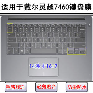 
Suitable for Dell Lingyue 7460 keyboard protective film 14-inch burning 7000 laptop cartoon dustproof waterproof cover