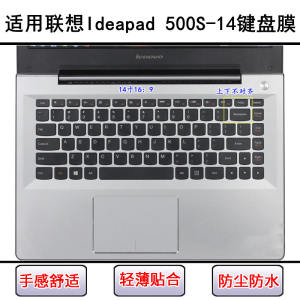 
Applicable to Lenovo IdeaPad 500S-14 keyboard protective film 14-inch ISK laptop IFI computer dust cover