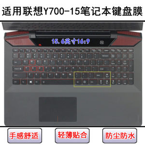 
Applicable to Lenovo Y700-15 keyboard protective film 15.6-inch laptop button dustproof and waterproof cover cute