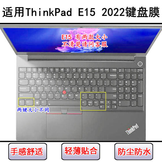 
Applicable to ThinkPad Lenovo E15 2022 keyboard protective film 15.6-inch laptop dustproof waterproof cover