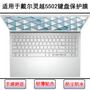 
Suitable for Dell Lingyue 5502 keyboard protection film 15.6-inch laptop keyboard letter dust cover painting