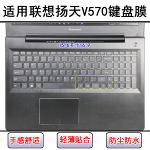 
Applicable to Lenovo Yangtian V570 keyboard protective film 15.6-inch V570A notebook V570G computer transparent dustproof