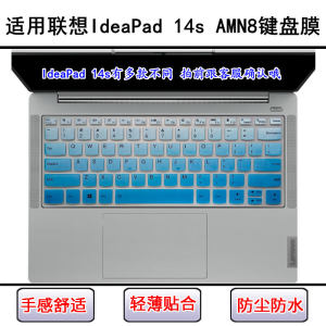 
Applicable to Lenovo IdeaPad 14s AMN8 keyboard protective film 14-inch laptop buttons dustproof and waterproof