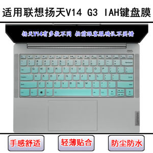 
Applicable to Lenovo Yangtian V14 G3 IAH keyboard protective film 14-inch laptop screen film dustproof