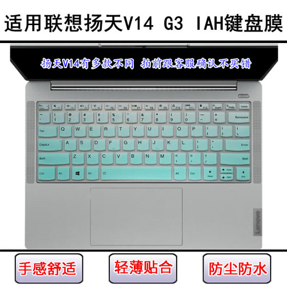
Applicable to Lenovo Yangtian V14 G3 IAH keyboard protective film 14-inch laptop screen film dustproof