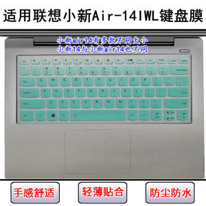 
Applicable to Lenovo Xiaoxin Air-14IWL 2018 keyboard protective film 14-inch laptop screen film dustproof