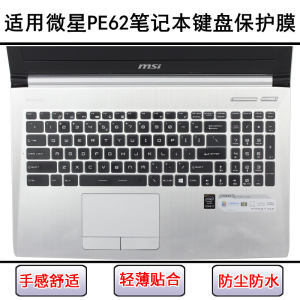
Suitable for MSI PE62 keyboard protective film 15.6-inch laptop key silicone transparent dust cover waterproof